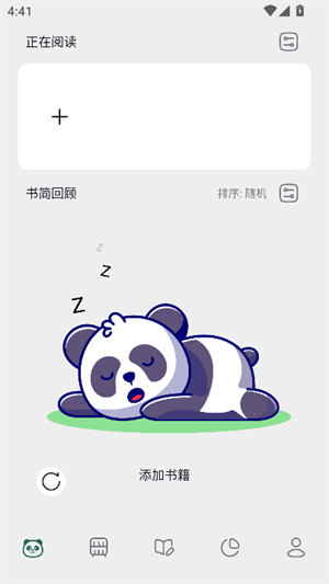 熊貓書簡最新版 截圖1