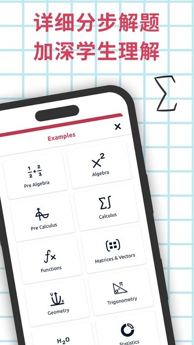 Symbolab 截图3