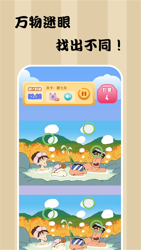 老六爱找茬 截图3