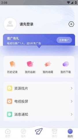 觀影時光app官方免費下載正版 截圖4