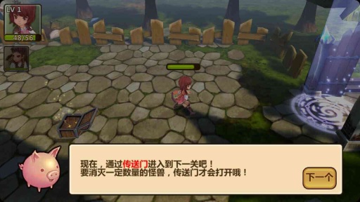 全民打怪獸正版 截圖2