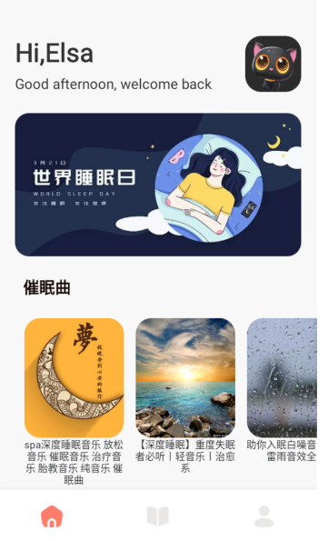 声荐 截图6