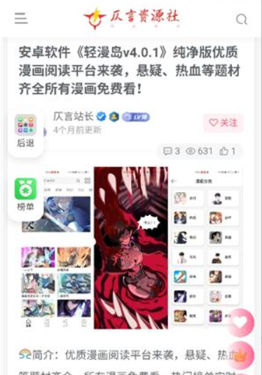 仄言资源社 截图1