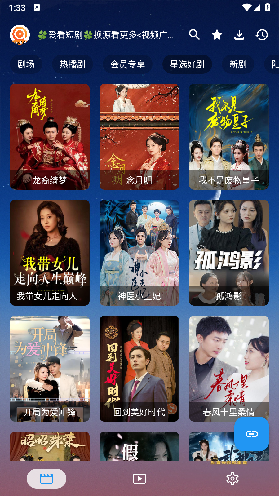 TAO短剧免费版 截图3