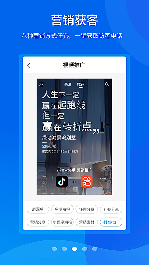 手机梵讯app 截图4