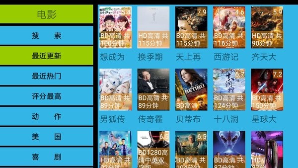 電影天堂tv免費(fèi)版 截圖2