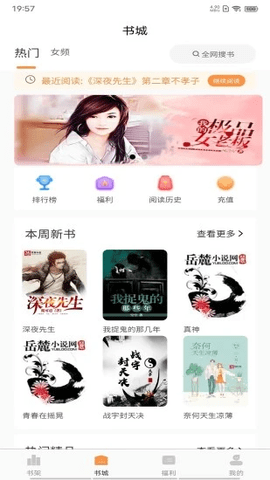 語夢小說完整版 截圖1