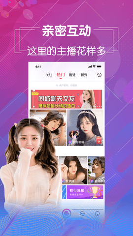 夏花直播平台app 截图1