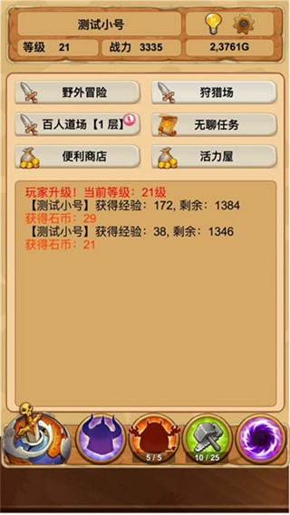 放置精灵王最新版 截图1