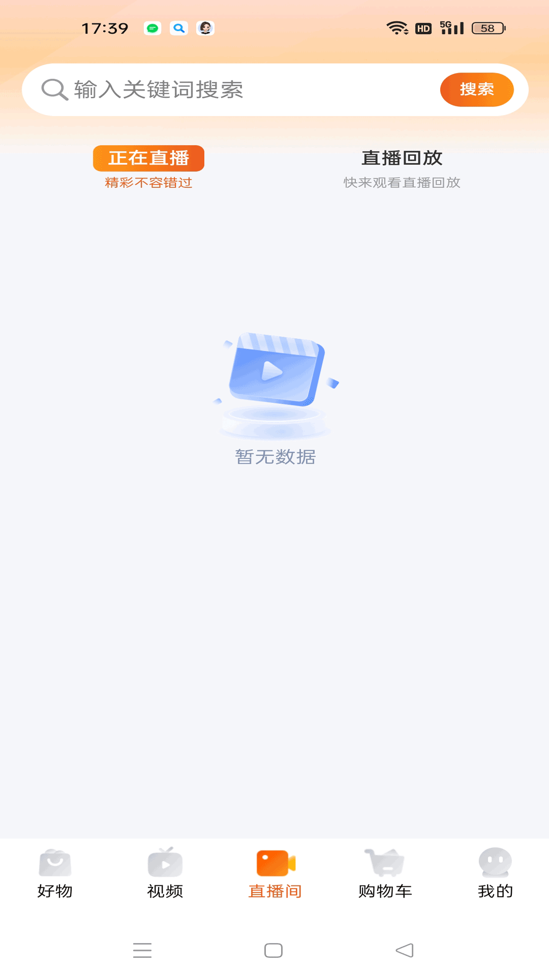 悦果源 截图1