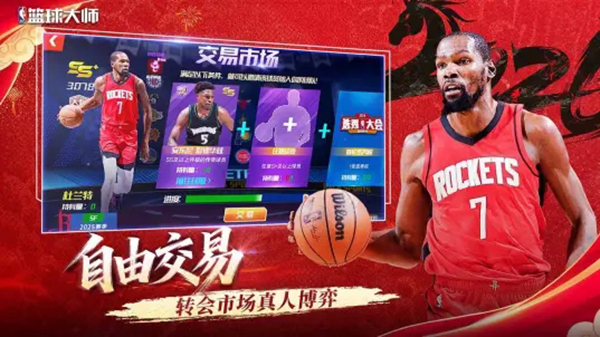 美职篮篮球大师华为版 截图5