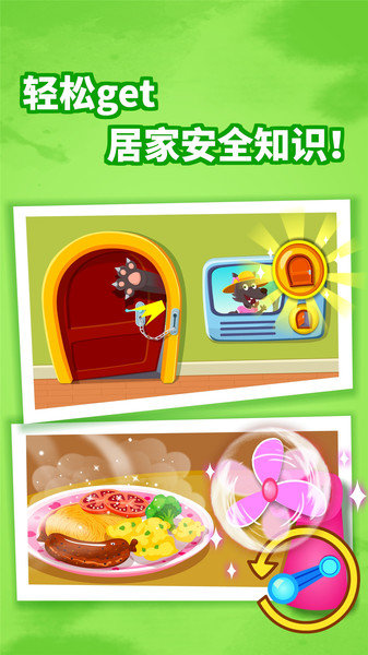 寶寶巴士世界免費版 截圖1