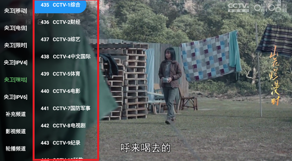 幻彩影视TV电视版 截图3