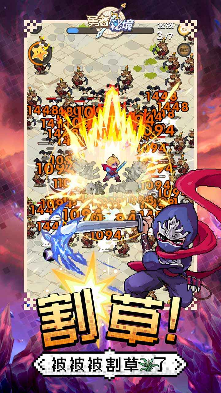 勇者秘境免廣告版 截圖2