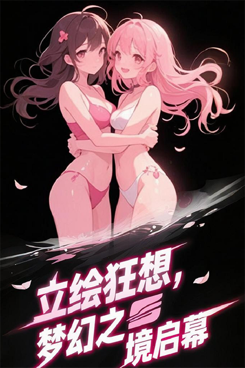 苍空物语折扣服 截图1