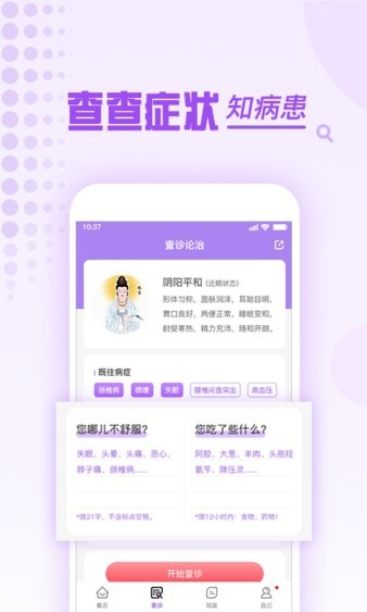 看舌頭app 截圖1