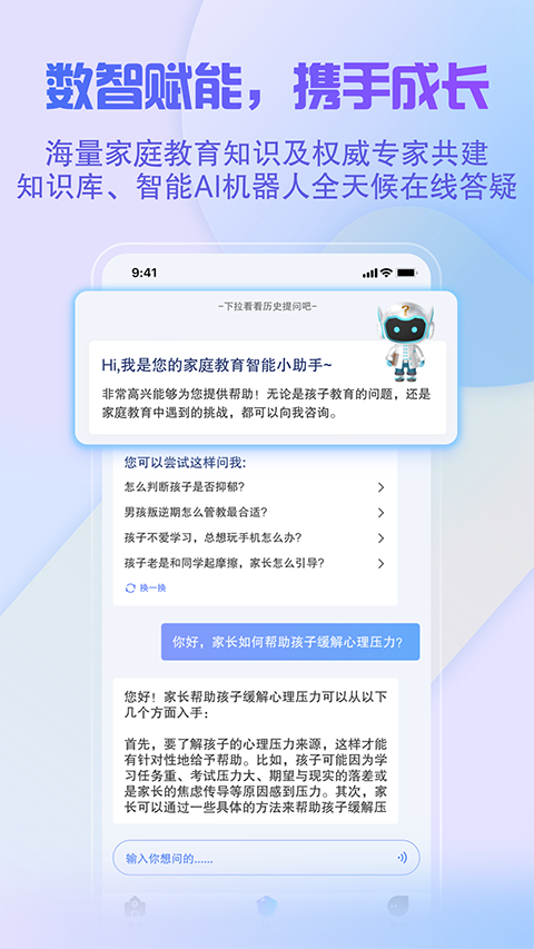 养教有方视频 截图4