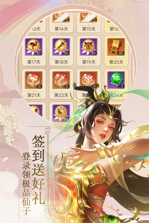 九天封神手游 截图4