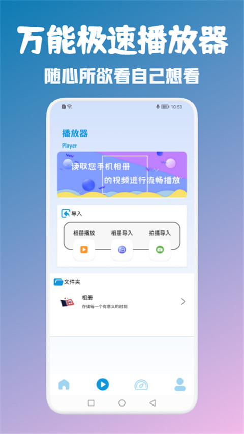 万能投屏神器app 截图2