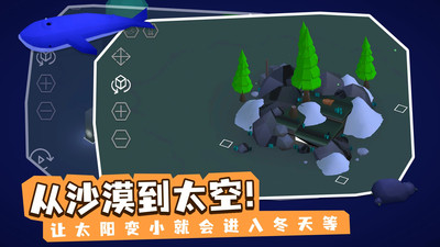 亦大亦小游戲 截圖3