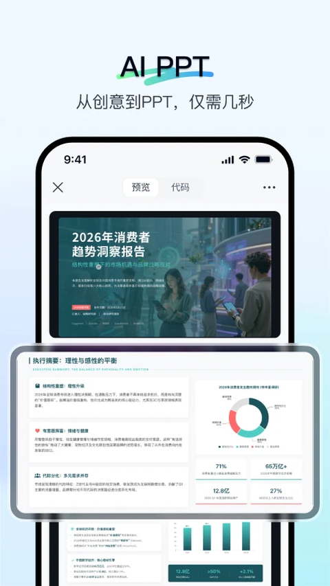 天工App 截图2