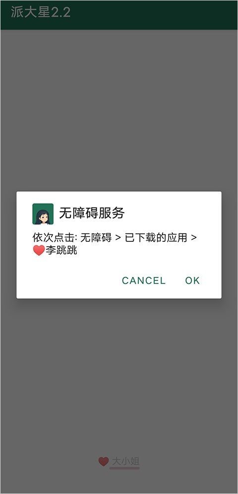 李跳跳满血版 截图16