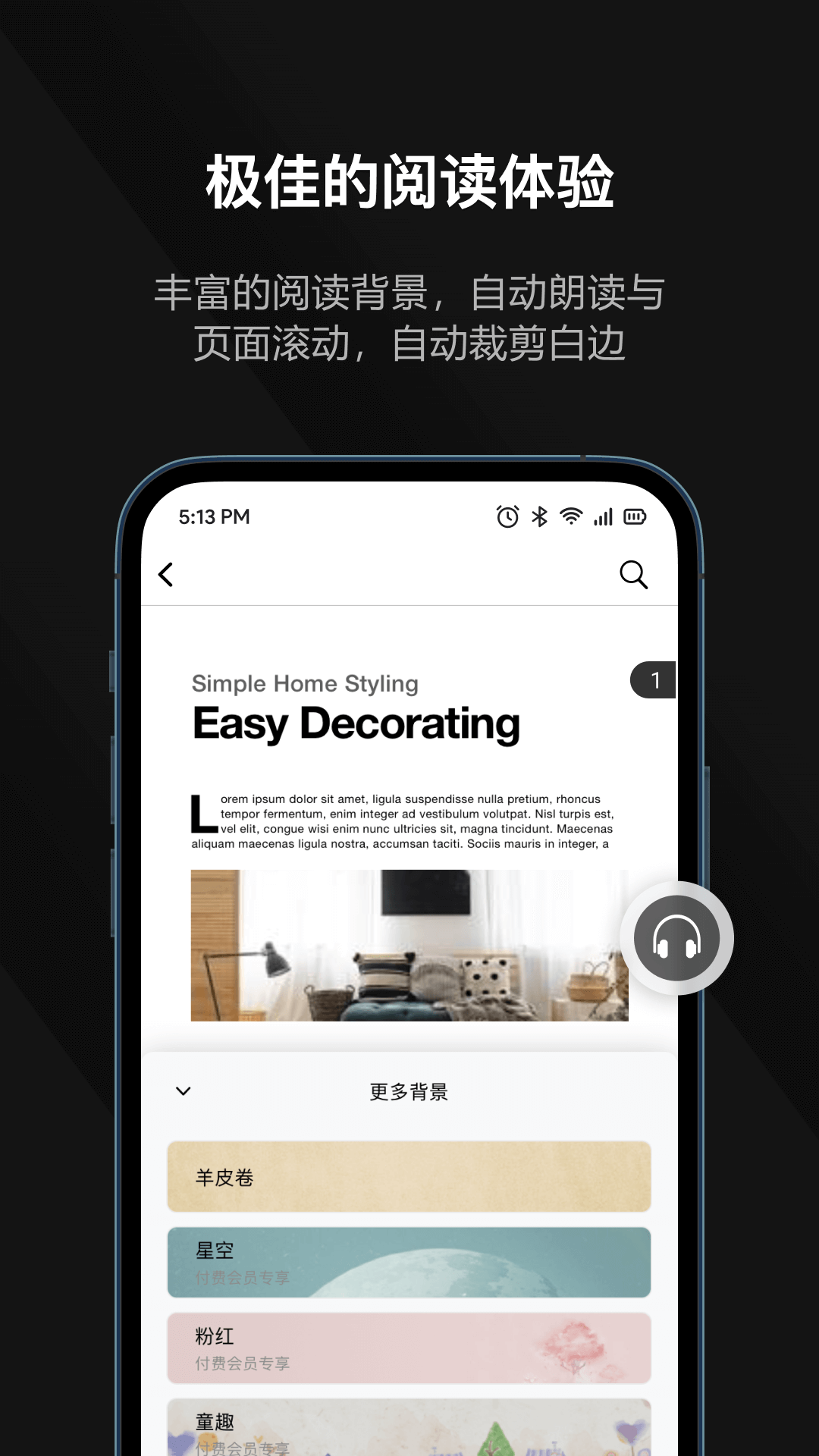 迅读PDF手机版 截图3