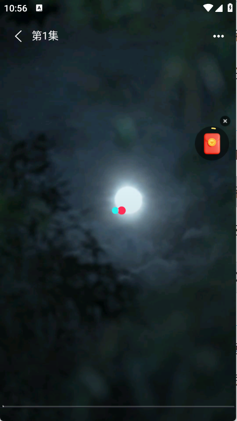 向上短剧 截图4