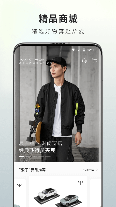 阿维塔 截图3