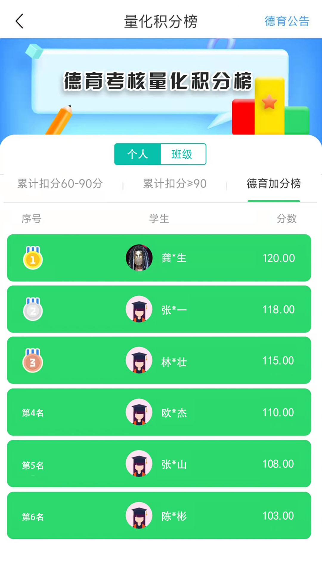 職教未來 截圖2
