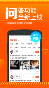 汽車報價 截圖1