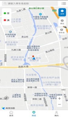 清镇停车app 截图4