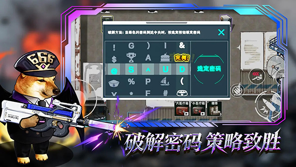 修勾逃生巨人危机最新版 截图1