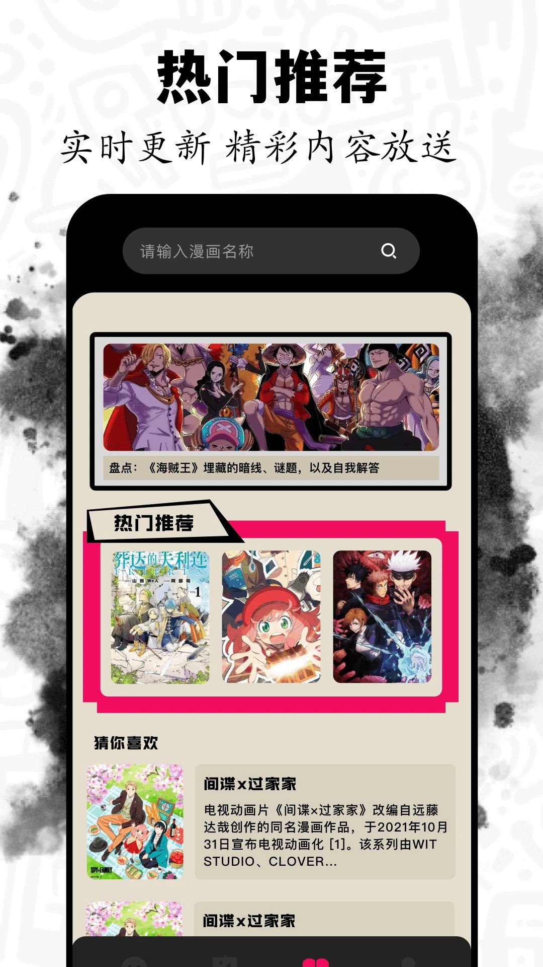 包子漫免費(fèi)漫畫 截圖3