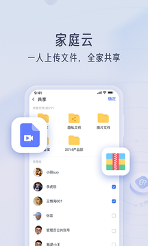 智汀云盘 截图1