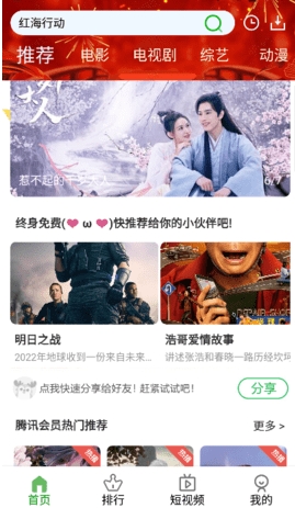 林谷追剧app官方版 截图3