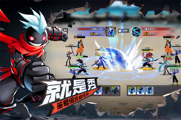 火柴人无限官方正版 截图4