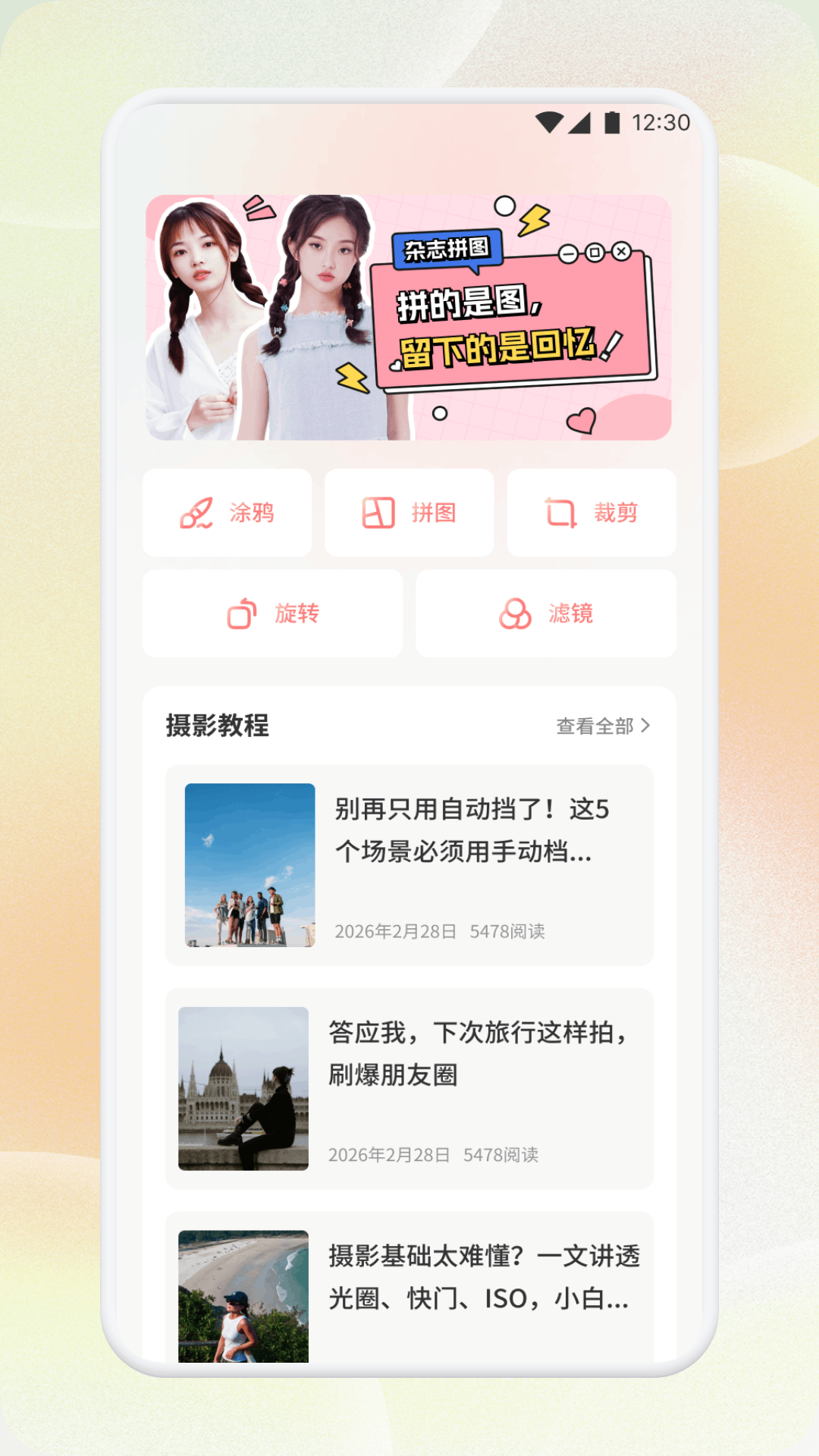 速聊 截图3