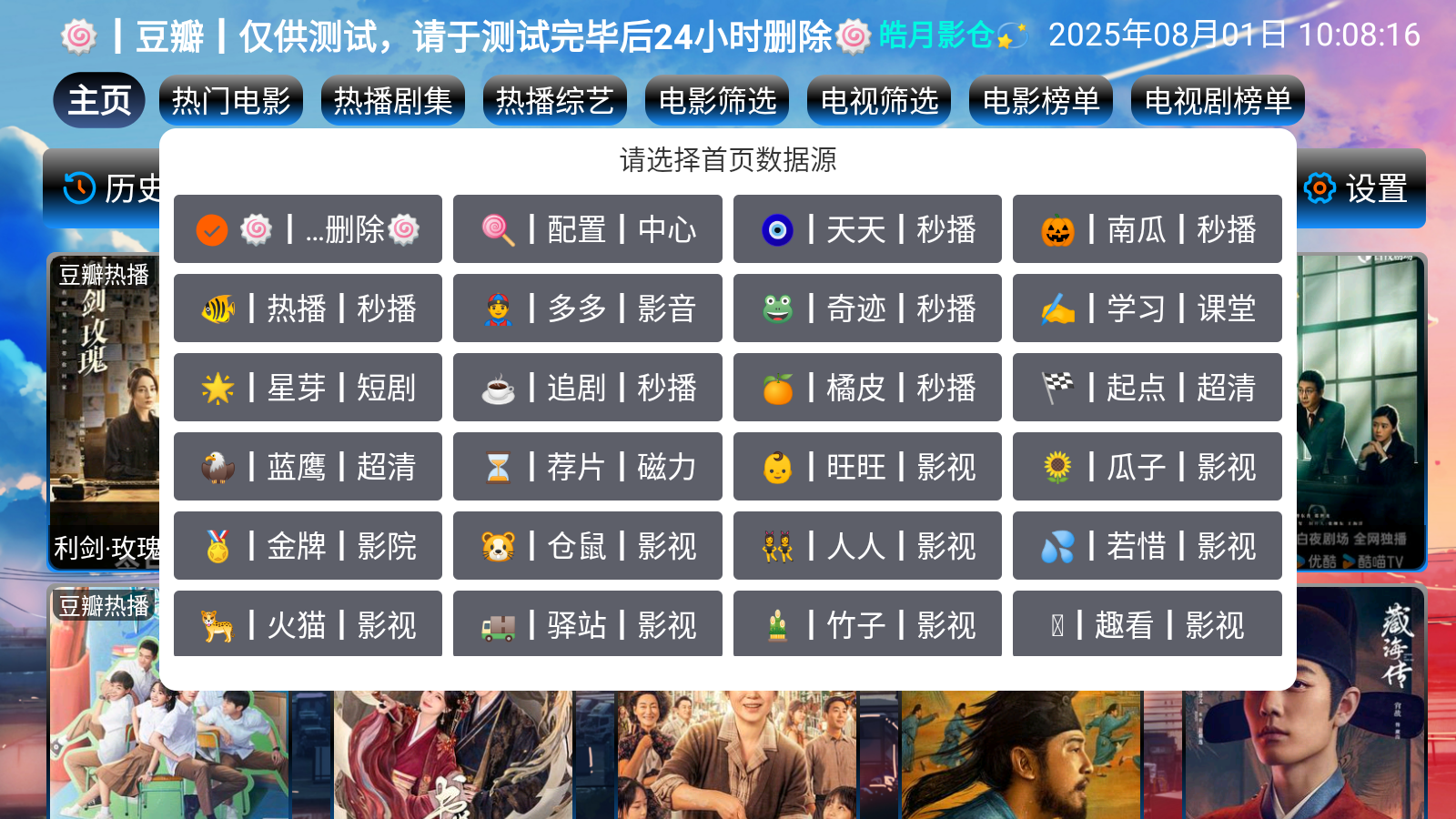 皓月影仓旧版本 截图8