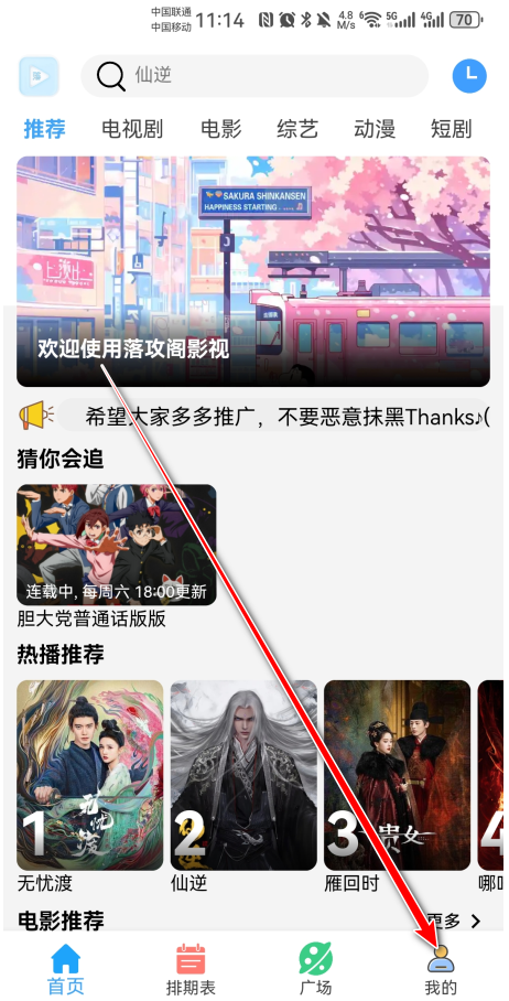落攻阁影视 1