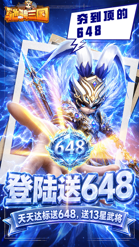 驰骋三国0.05折版 截图2