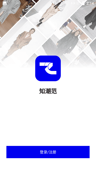 知潮范 截图1