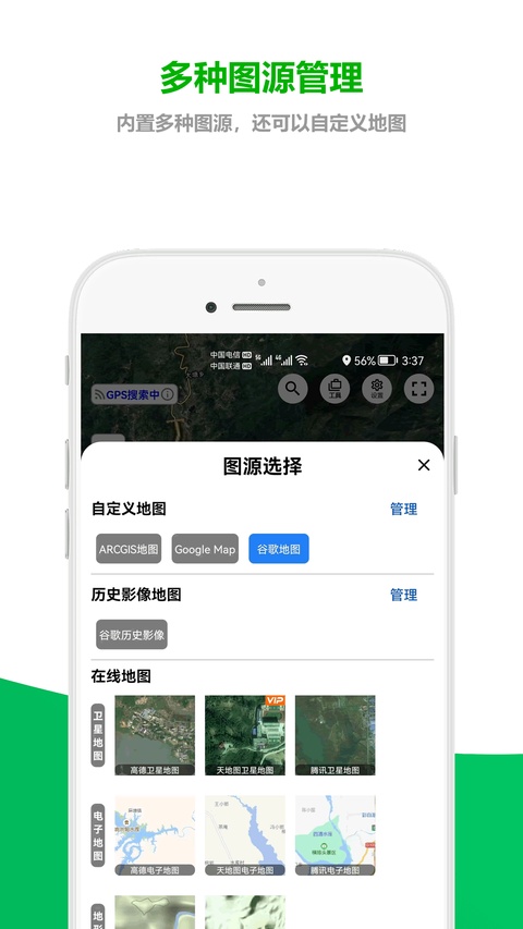 及思地图 截图2