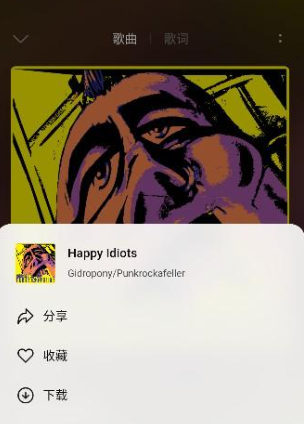 雀乐音乐 截图1