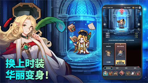 放置七骑士 截图4