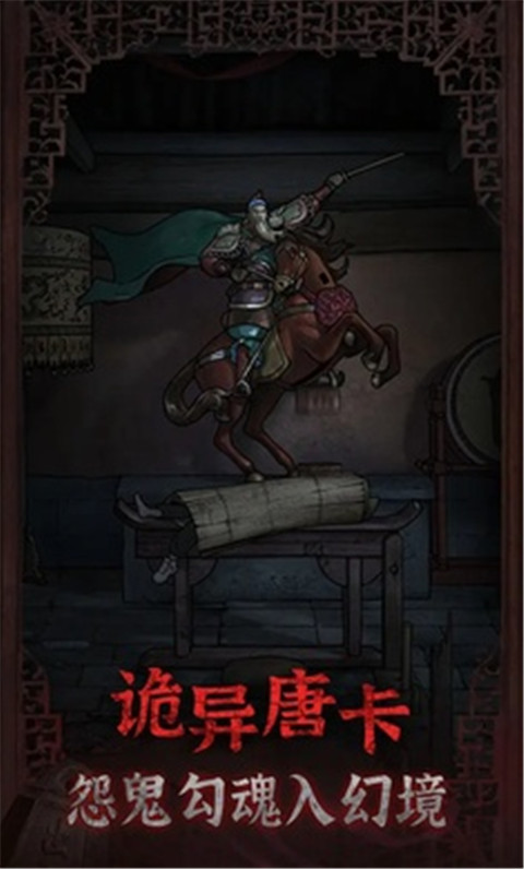 封门村游戏官方正版 截图3