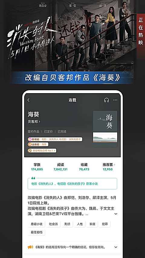 豆瓣阅读app 截图2