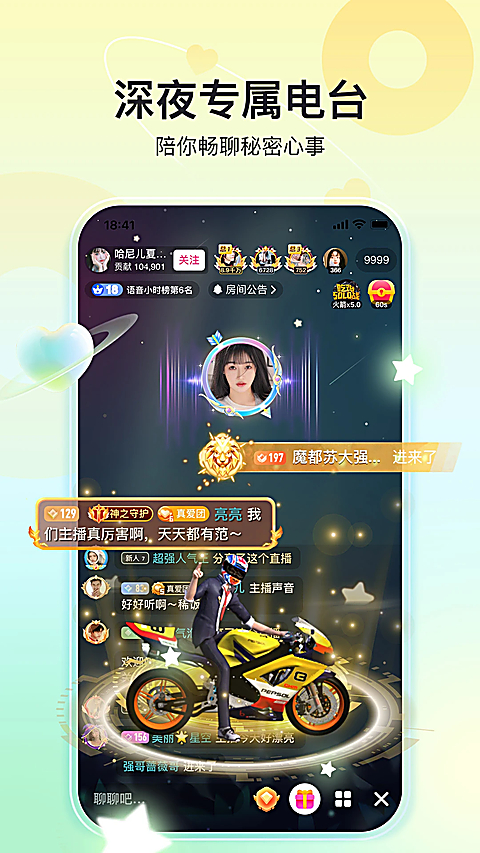 奇秀app 截图5
