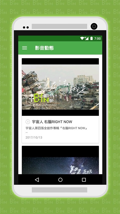 相信音乐 1