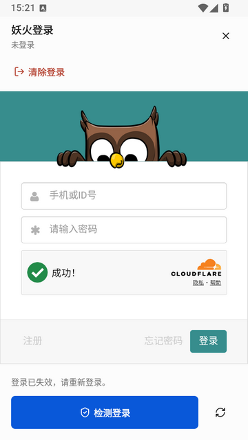 阅坛 截图2